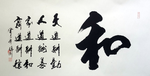 Love Marriage & Family,50cm x 100cm(19〃 x 39〃),5936010-z