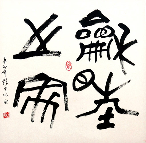 Love Marriage & Family,50cm x 50cm(19〃 x 19〃),5955013-z