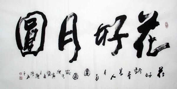 Love Marriage & Family,69cm x 138cm(27〃 x 54〃),5957002-z