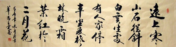 Poem Expressing Feelings,48cm x 176cm(19〃 x 69〃),51066007-z