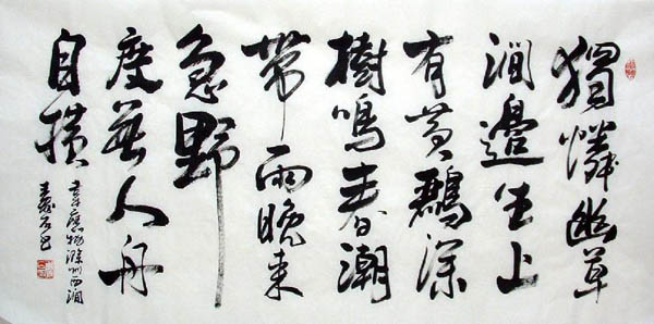 Poem Expressing Feelings,66cm x 136cm(26〃 x 53〃),5518015-z