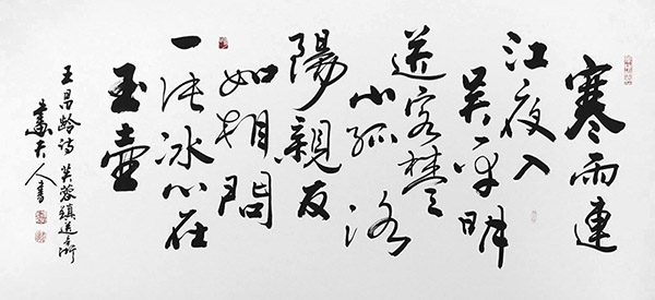 Poem Expressing Feelings,65cm x 140cm(26〃 x 55〃),5906020-z