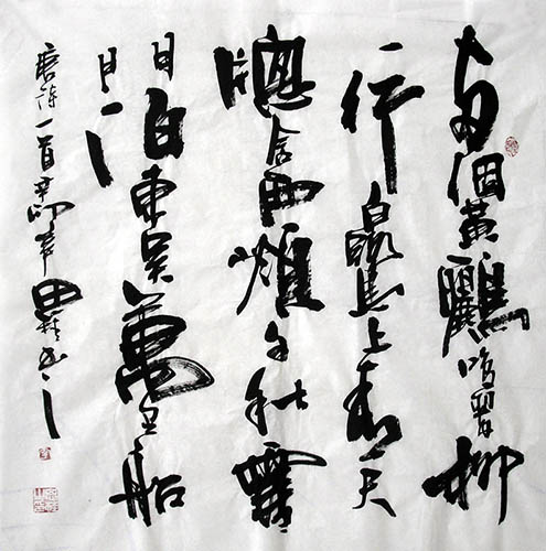 Poem Expressing Feelings,70cm x 70cm(28〃 x 28〃),5920051-z