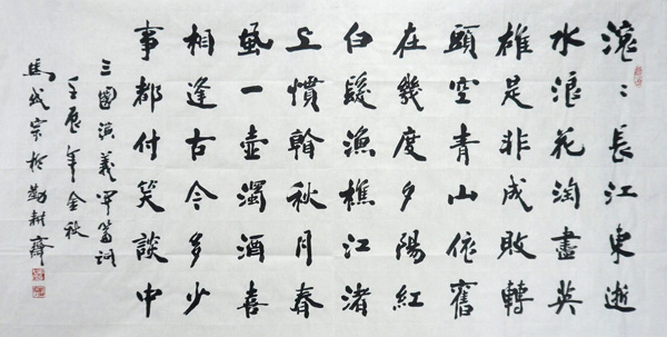 Poem Expressing Feelings,69cm x 138cm(27〃 x 54〃),5924005-z