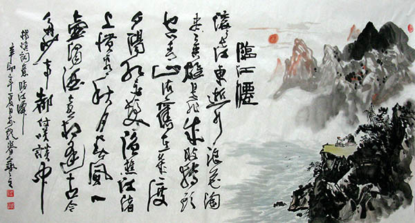 Poem Expressing Feelings,97cm x 180cm(38〃 x 70〃),5928005-z