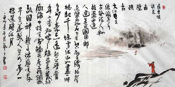 Poem Expressing Feelings,69cm x 138cm(27〃 x 54〃),5928007-z