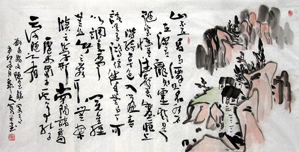 Poem Expressing Feelings,69cm x 138cm(27〃 x 54〃),5928008-z