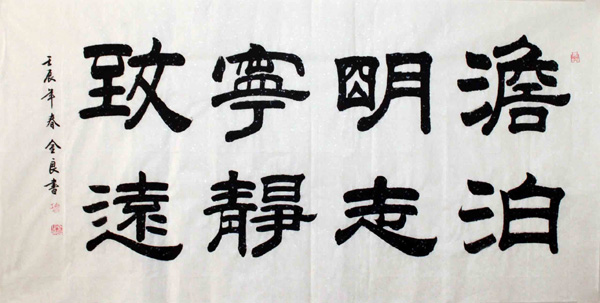 Poem Expressing Feelings,66cm x 136cm(26〃 x 53〃),5942001-z