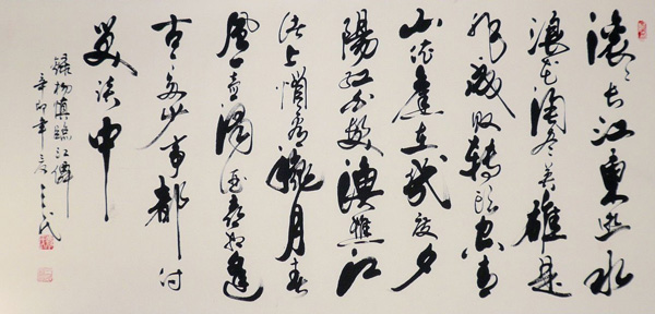 Poem Expressing Feelings,69cm x 138cm(27〃 x 54〃),5943001-z