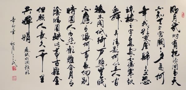 Poem Expressing Feelings,69cm x 138cm(27〃 x 54〃),5943002-z