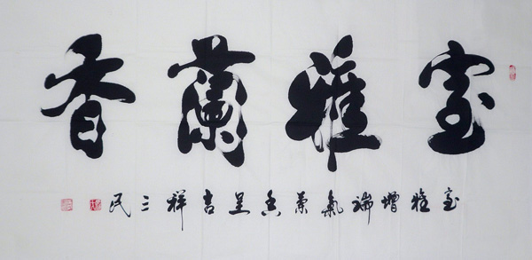 Poem Expressing Feelings,69cm x 138cm(27〃 x 54〃),5943003-z