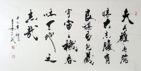 Poem Expressing Feelings,69cm x 138cm(27〃 x 54〃),5943006-z