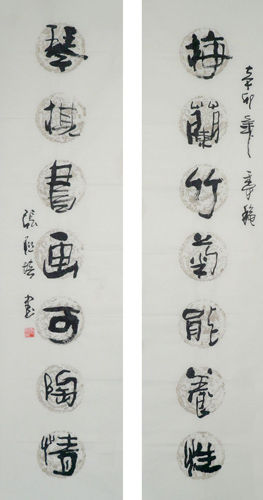 Poem Expressing Feelings,34cm x 138cm(13〃 x 54〃),5944002-z