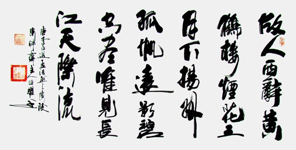 Poem Expressing Feelings,69cm x 138cm(27〃 x 54〃),5945002-z