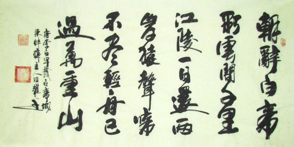 Poem Expressing Feelings,69cm x 138cm(27〃 x 54〃),5945003-z