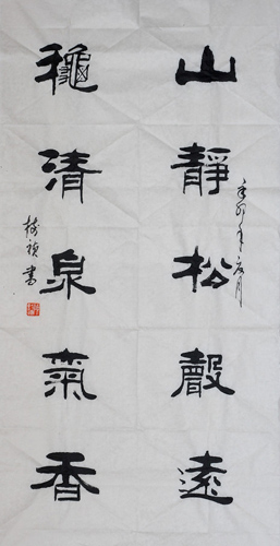 Poem Expressing Feelings,69cm x 138cm(27〃 x 54〃),5946001-z