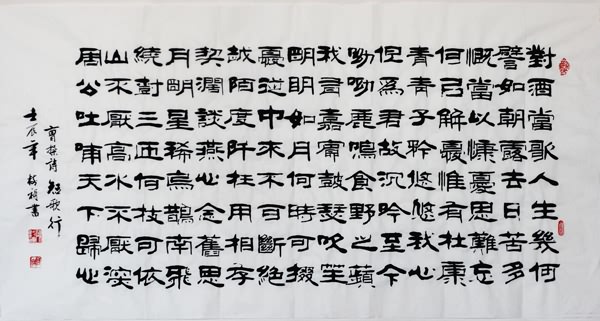 Poem Expressing Feelings,70cm x 135cm(28〃 x 53〃),5946002-z