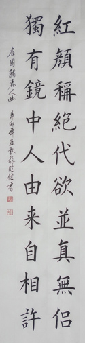 Poem Expressing Feelings,34cm x 138cm(13〃 x 54〃),5947005-z