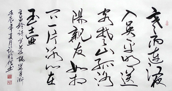 Poem Expressing Feelings,51cm x 97cm(20〃 x 38〃),5947016-z