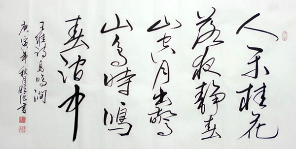 Poem Expressing Feelings,50cm x 100cm(19〃 x 39〃),5947019-z