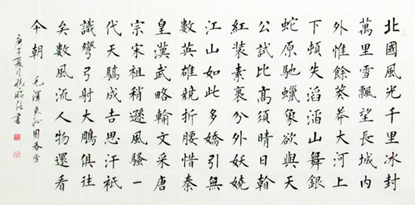 Poem Expressing Feelings,69cm x 138cm(27〃 x 54〃),5947020-z