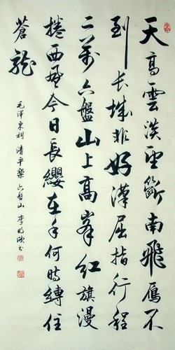 Poem Expressing Feelings,69cm x 138cm(27〃 x 54〃),5948003-z