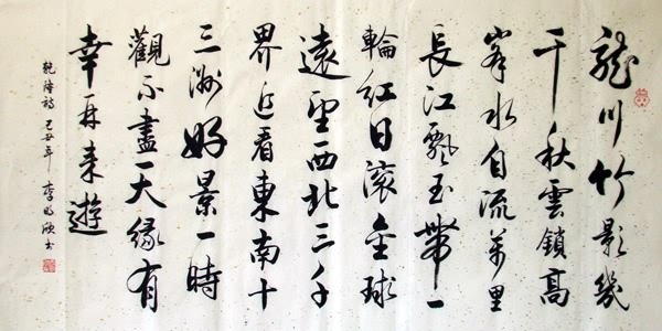 Poem Expressing Feelings,69cm x 138cm(27〃 x 54〃),5948004-z