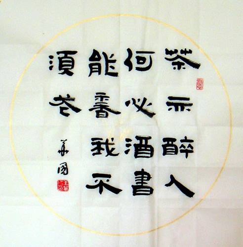 Poem Expressing Feelings,45cm x 48cm(18〃 x 19〃),5949003-z