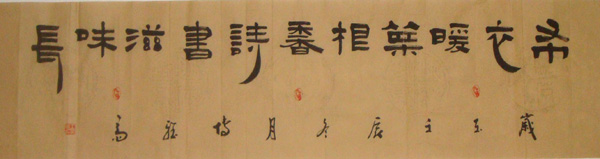 Poem Expressing Feelings,34cm x 138cm(13〃 x 54〃),5949006-z