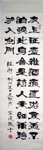 Poem Expressing Feelings,34cm x 138cm(13〃 x 54〃),5951001-z