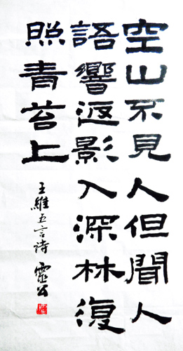 Poem Expressing Feelings,55cm x 100cm(22〃 x 39〃),5952004-z