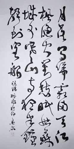 Poem Expressing Feelings,48cm x 96cm(19〃 x 38〃),5953001-z