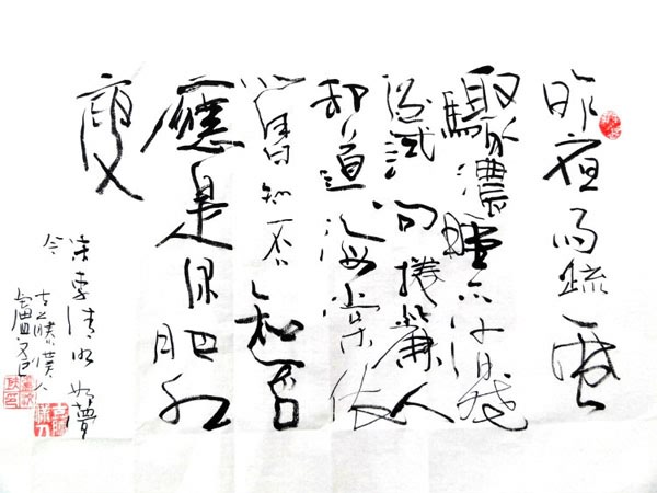 Poem Expressing Feelings,60cm x 180cm(24〃 x 71〃),5988010-z