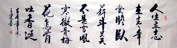 Self-help & Motivational,48cm x 176cm(19〃 x 69〃),51066009-z