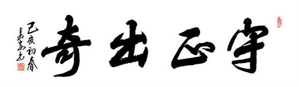 Self-help & Motivational,50cm x 168cm(20〃 x 66〃),5908083-z