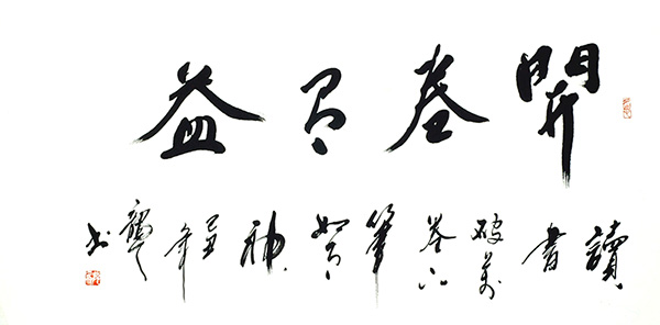 Self-help & Motivational,68cm x 136cm(27〃 x 54〃),5917014-z