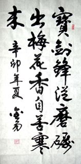 Gong Gu