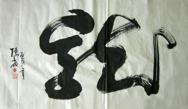 Word Dragon,66cm x 130cm(26〃 x 51〃),51028001-z