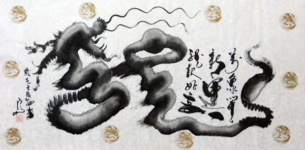 Word Dragon,67cm x 134cm(26〃 x 53〃),5380007-z